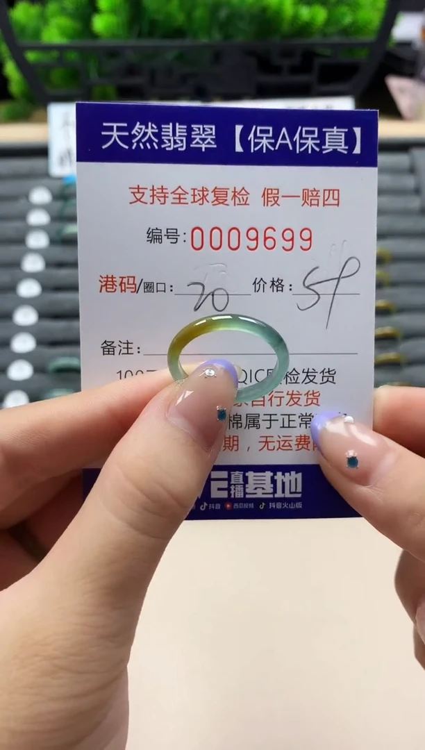 未镶嵌戒指翡翠天然  9699