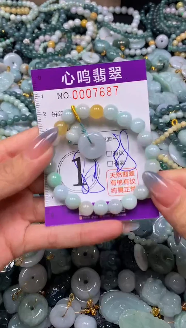 颈饰未镶嵌翡翠闪购007687