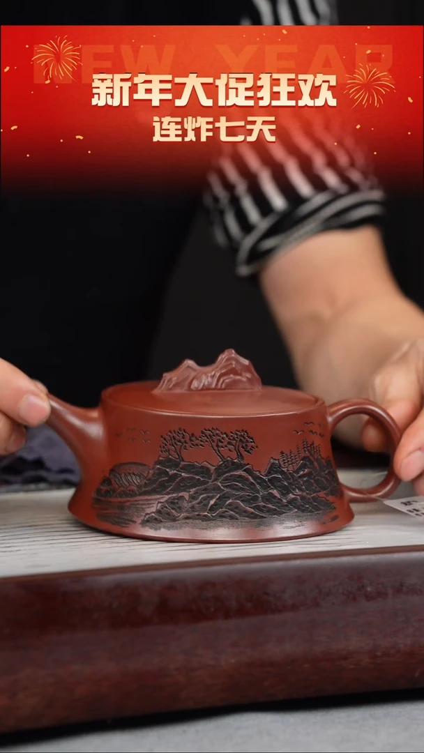 【闪购商品】紫砂茶壶龙血砂 太湖石钮柱础 观山