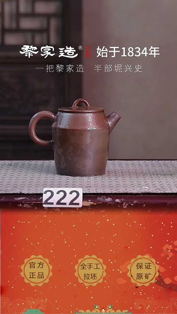 壶222F福利约160cc薄胎柴烧球孔无盒