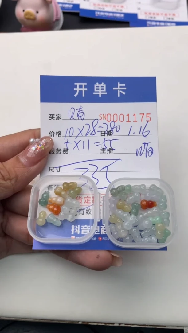 【闪购商品】翡翠颈饰未镶嵌00001175