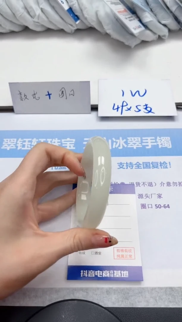 未镶嵌手镯石英质玉V231-64.3