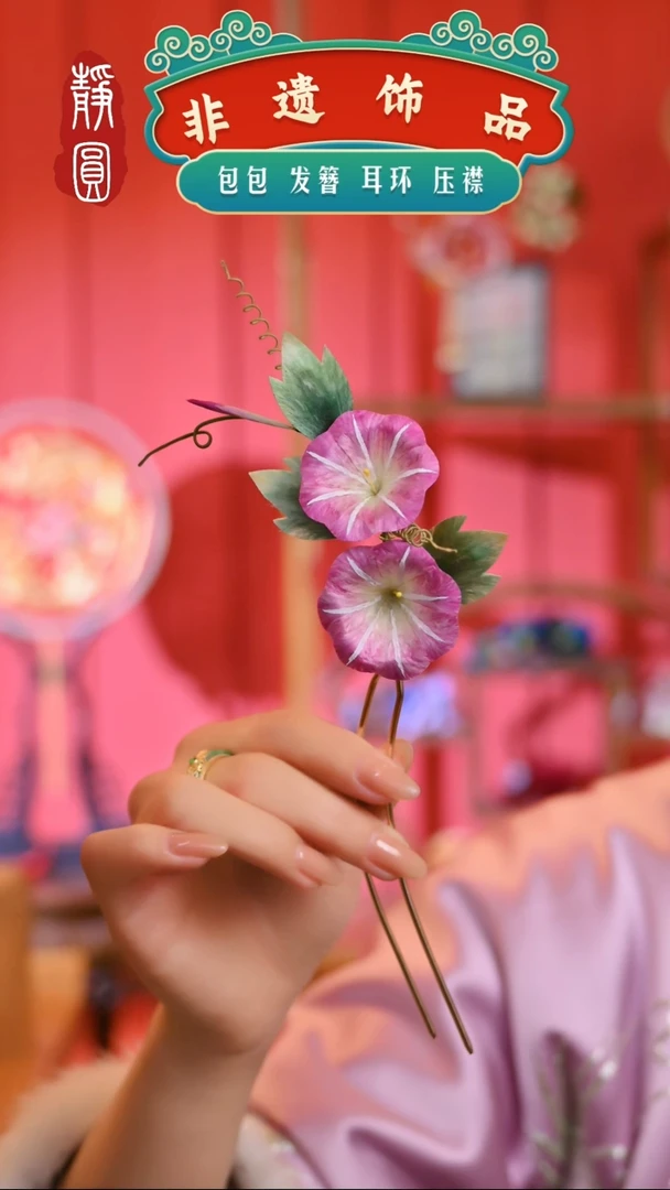 【闪购商品】织绣孤品紫色牵牛花双钗