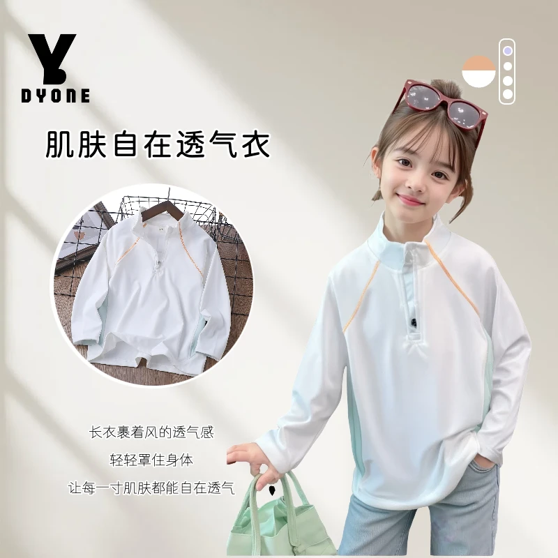 Yd&「肌肤自在衣」2025 秋运动男女童户外休闲秋日透气上衣