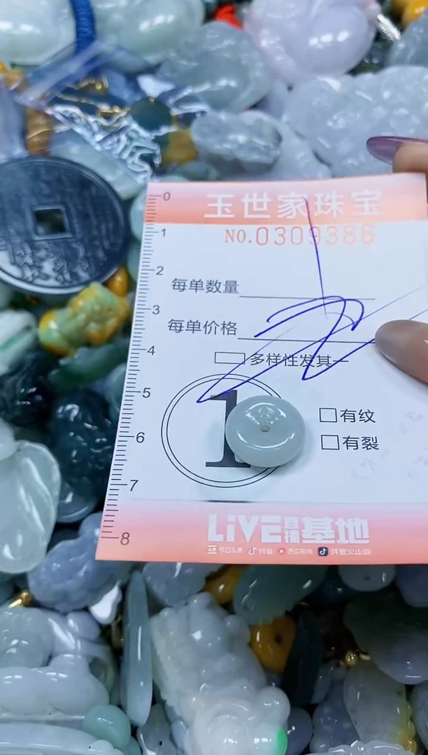 翡翠未镶嵌颈饰闪购0309386多样性发其一