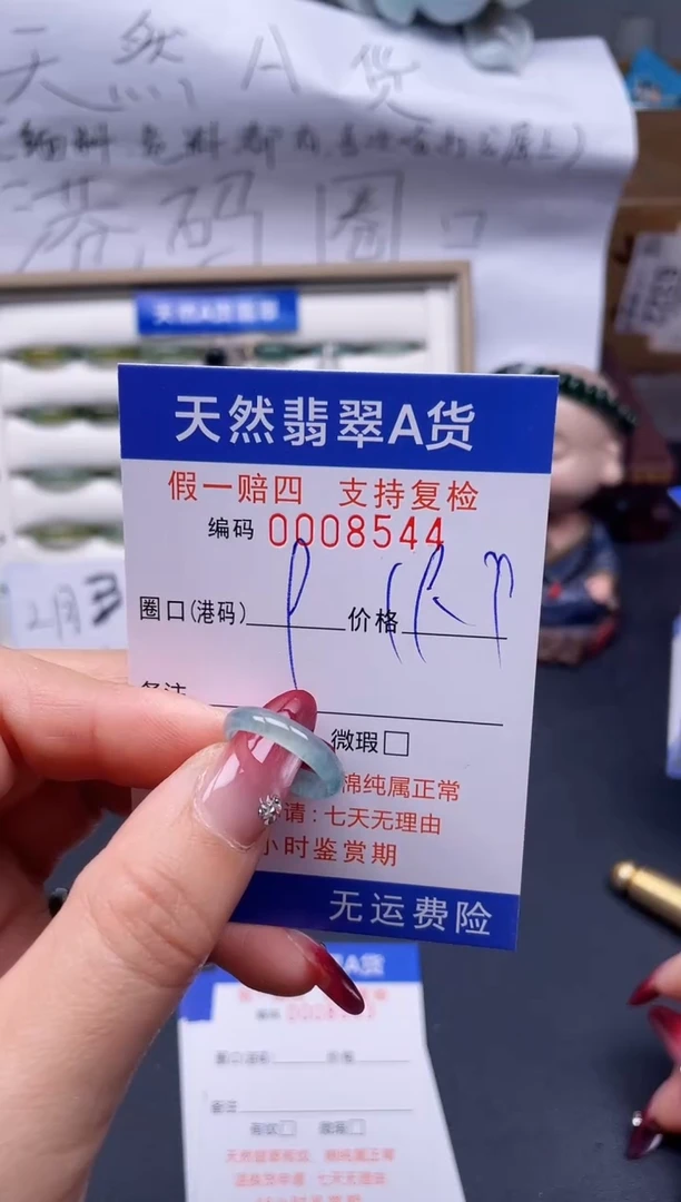 【闪购商品】翡翠戒指未镶嵌9*8544..