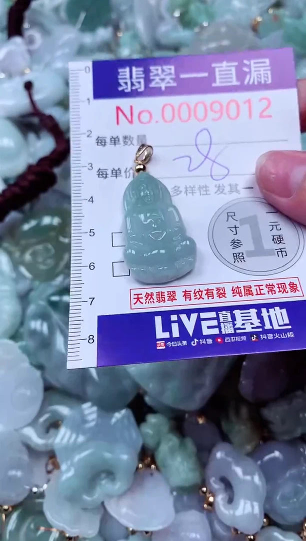 吊坠(不含链)未镶嵌翡翠9012