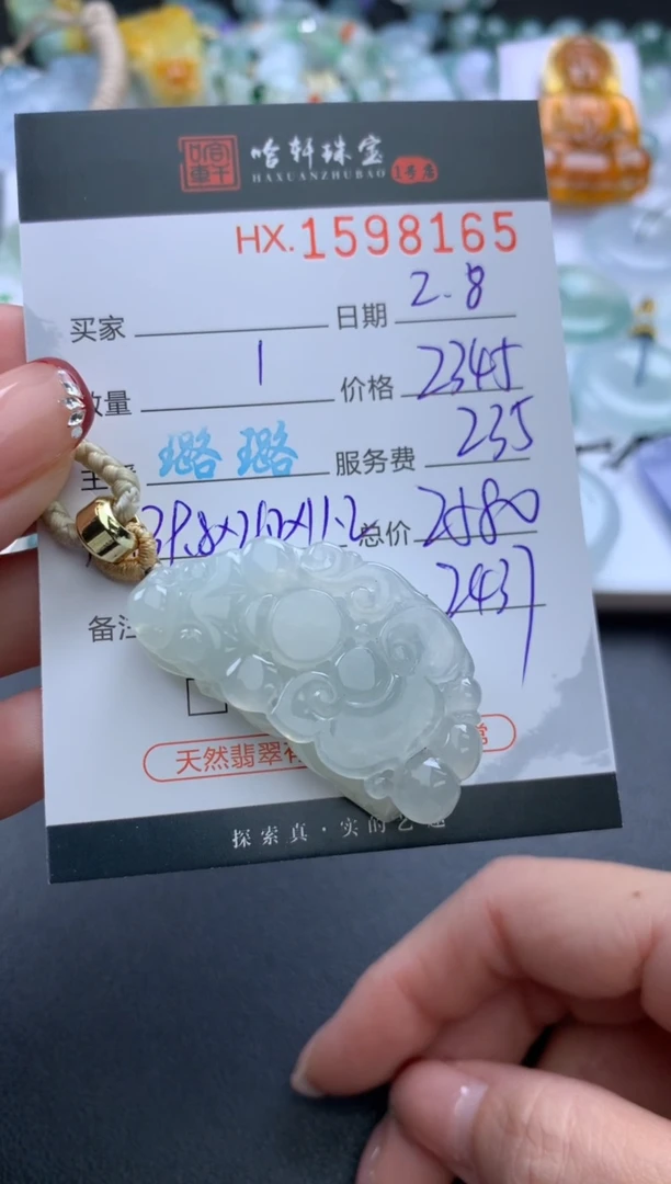 【闪购商品】翡翠挂件未镶嵌哈轩 挂件1
