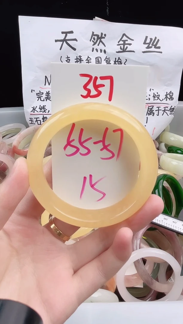 未镶嵌手镯石英质玉357