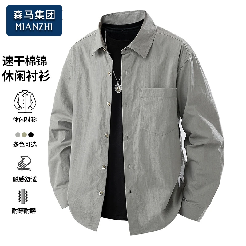 棉致日系潮流长袖衬衫男士外套春秋季帅气百搭高级感休闲翻领衬衣