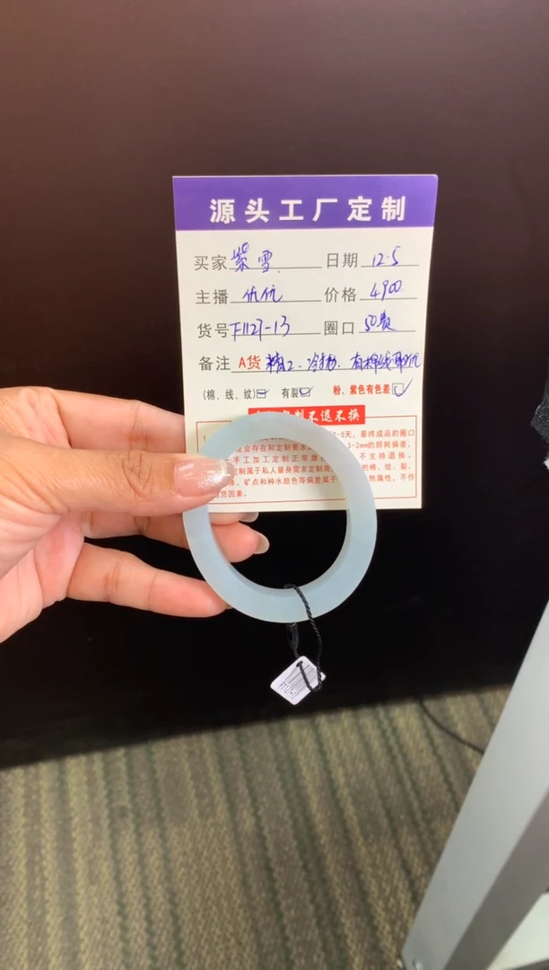 未镶嵌50贵妃定制翡翠紫*手镯定制不退不换