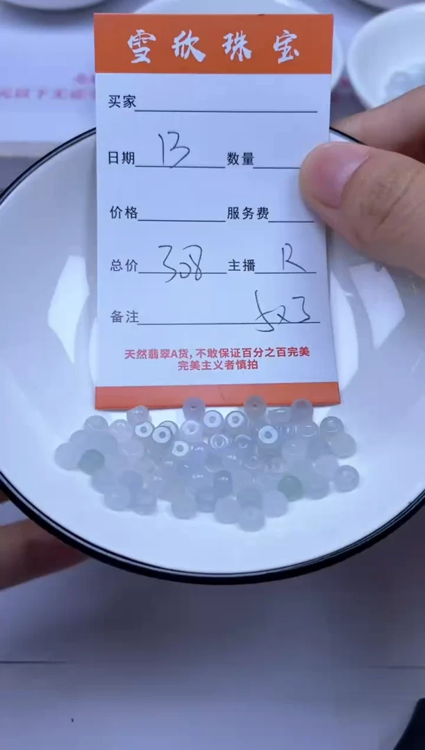 颈饰未镶嵌翡翠雪欣散珠定制diy