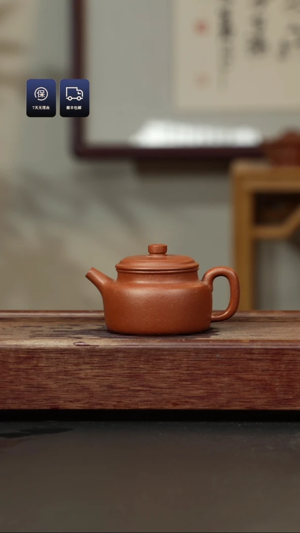 【闪购商品】紫砂茶壶红降坡 德钟 范