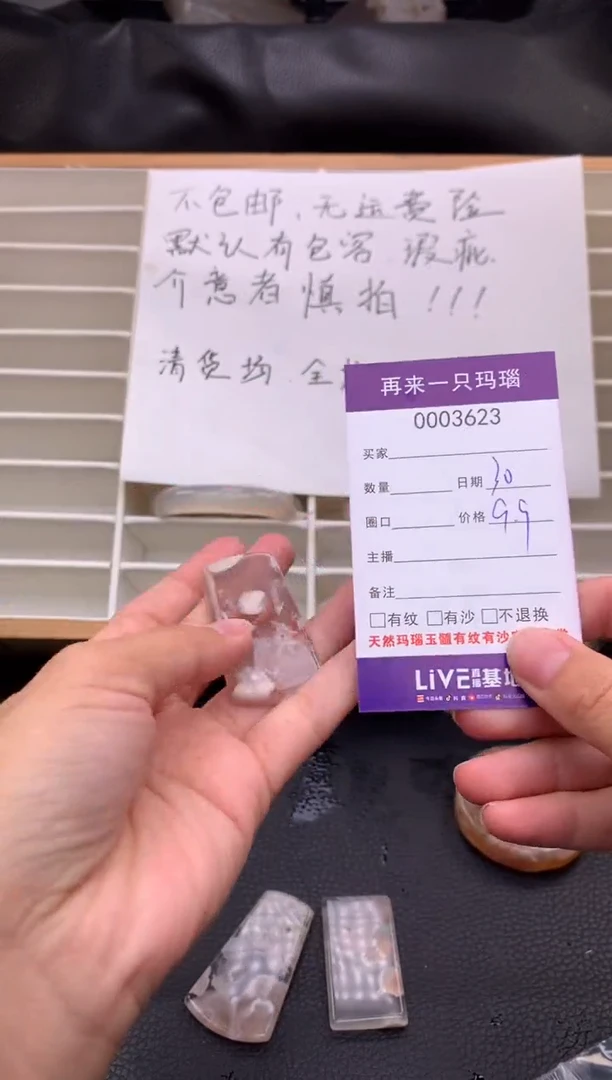 手镯玛瑙/玉髓未镶嵌季*丶3623