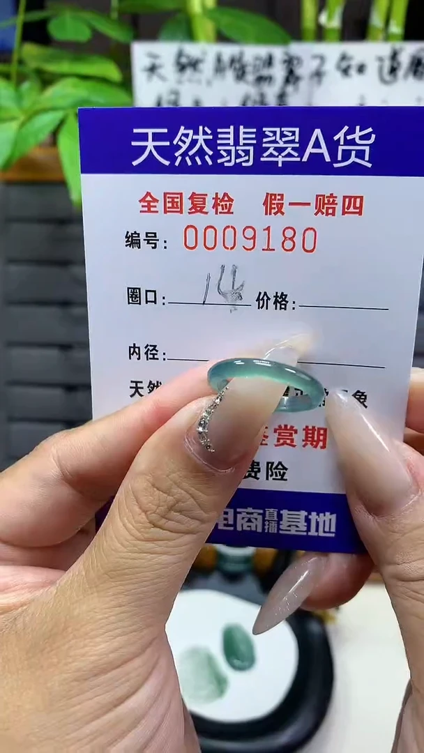 【闪购商品】翡翠戒圈未镶嵌天然翡翠A货9180