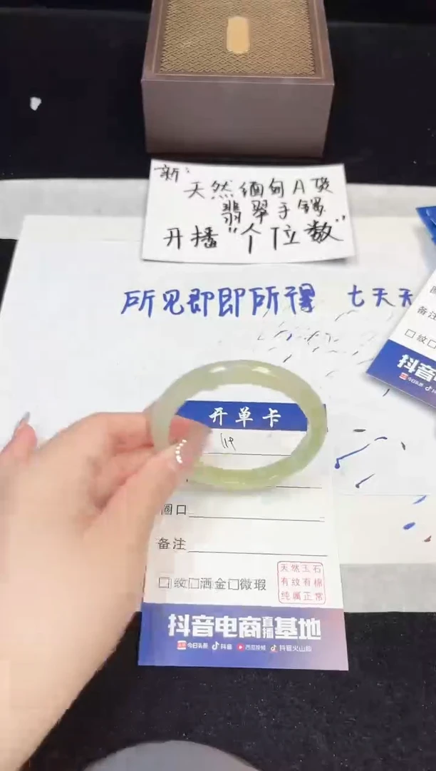 翡翠手镯未镶嵌119