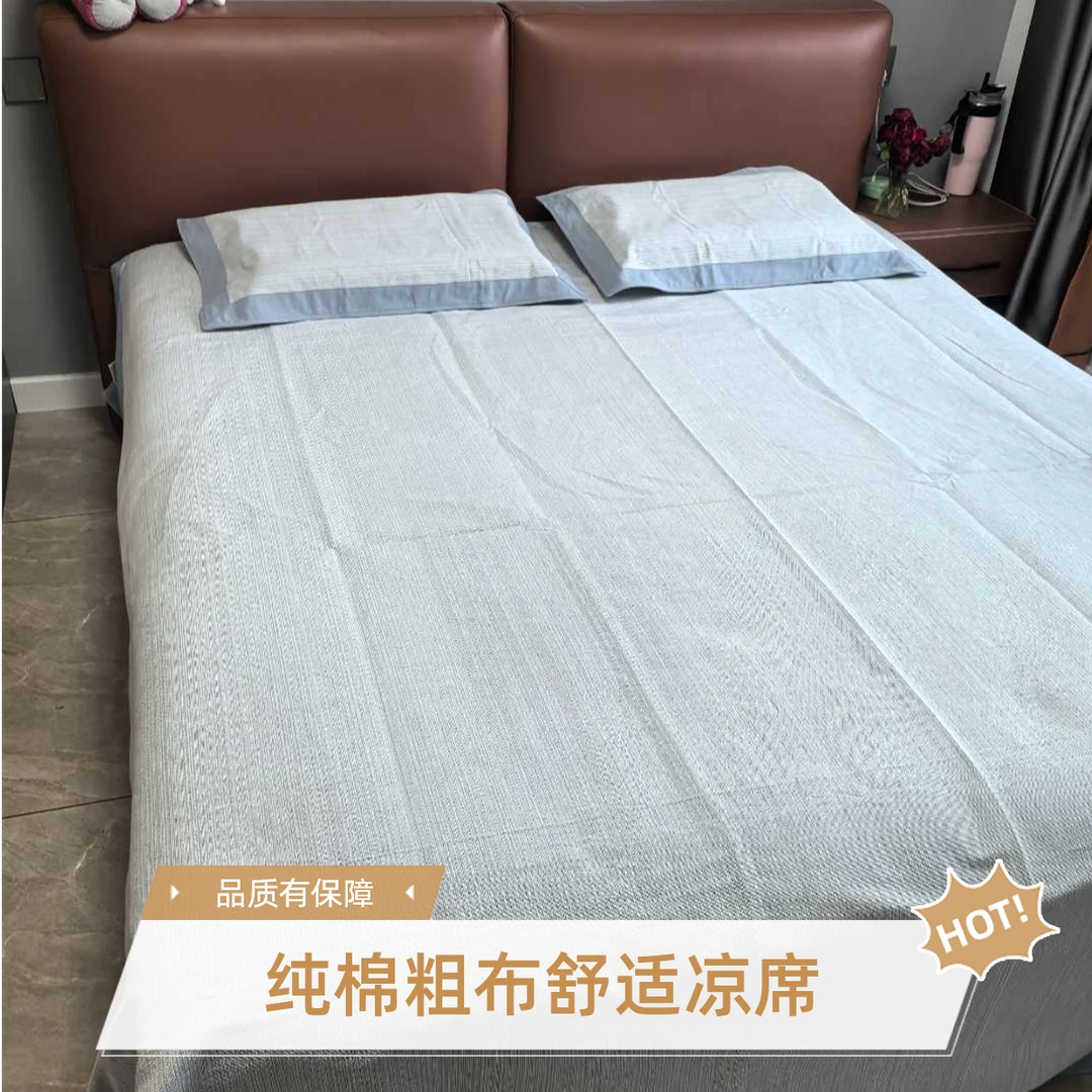 母婴级A类纯棉山东老粗布凉席透气舒适三件套夏天凉而不冰特厚