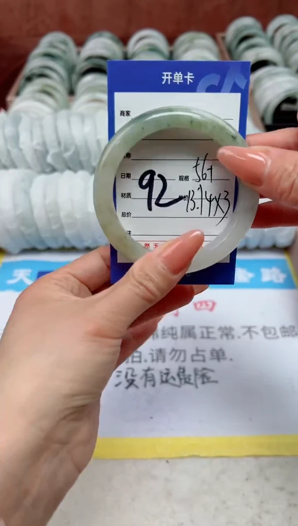 【闪购商品】石英质玉手镯未镶嵌92