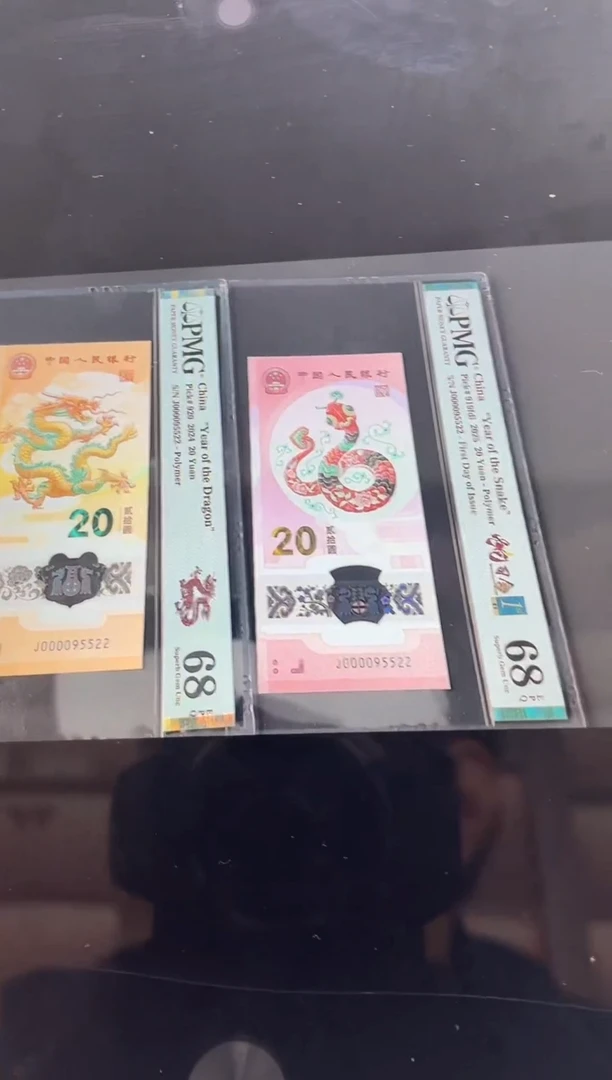 塑料夏*多至尊95大司令龙蛇全同