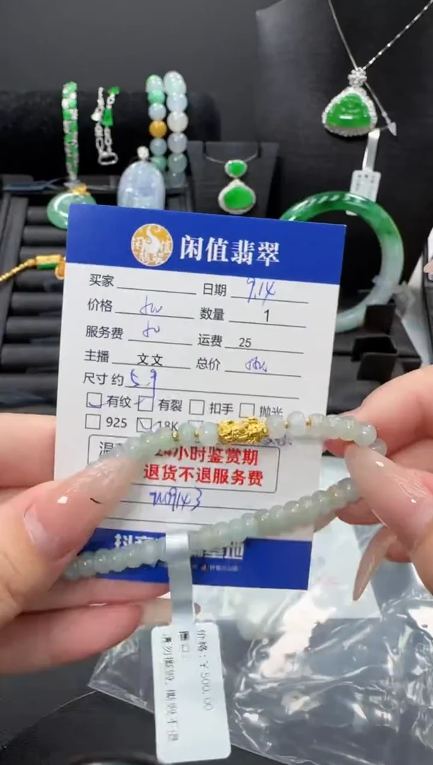 18K金镶嵌手链翡翠翡翠珠串