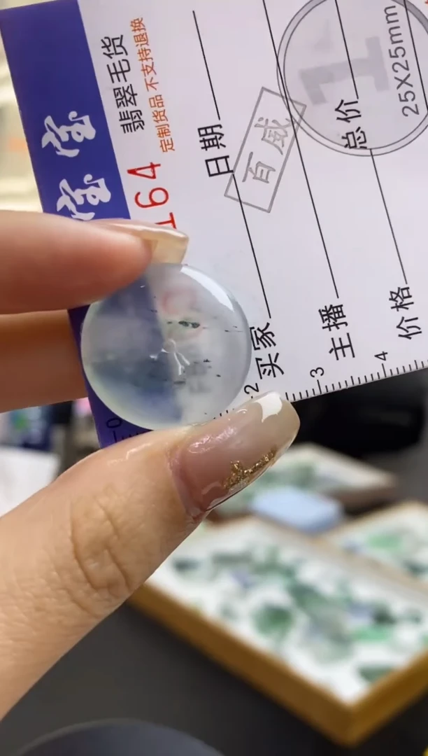 未镶嵌定制翡翠翡翠毛货~