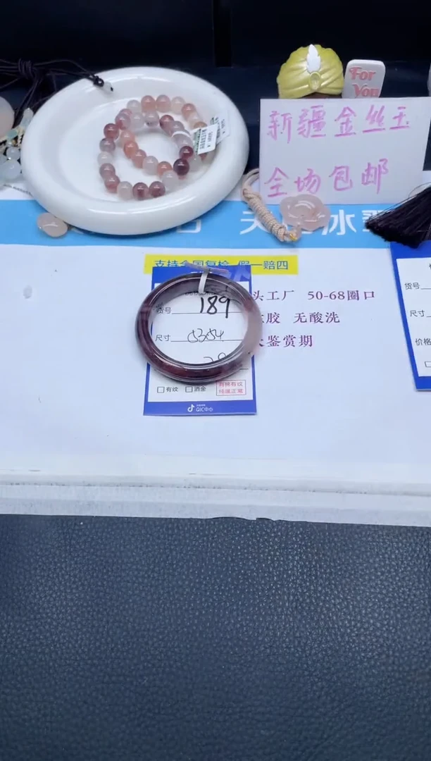 未镶嵌手镯石英质玉189-53+