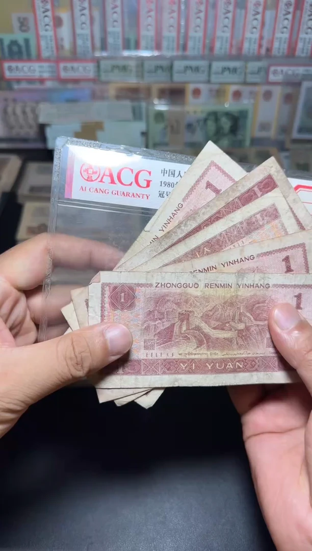 退市旧币散张  四版961  五张