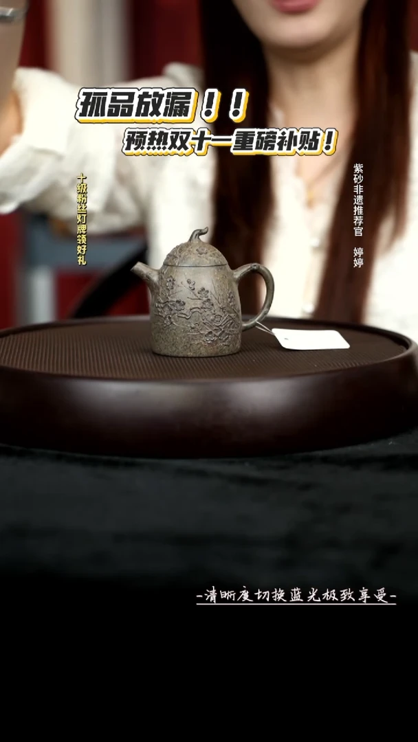 茶壶紫砂ZST13321松华青段秦权140c