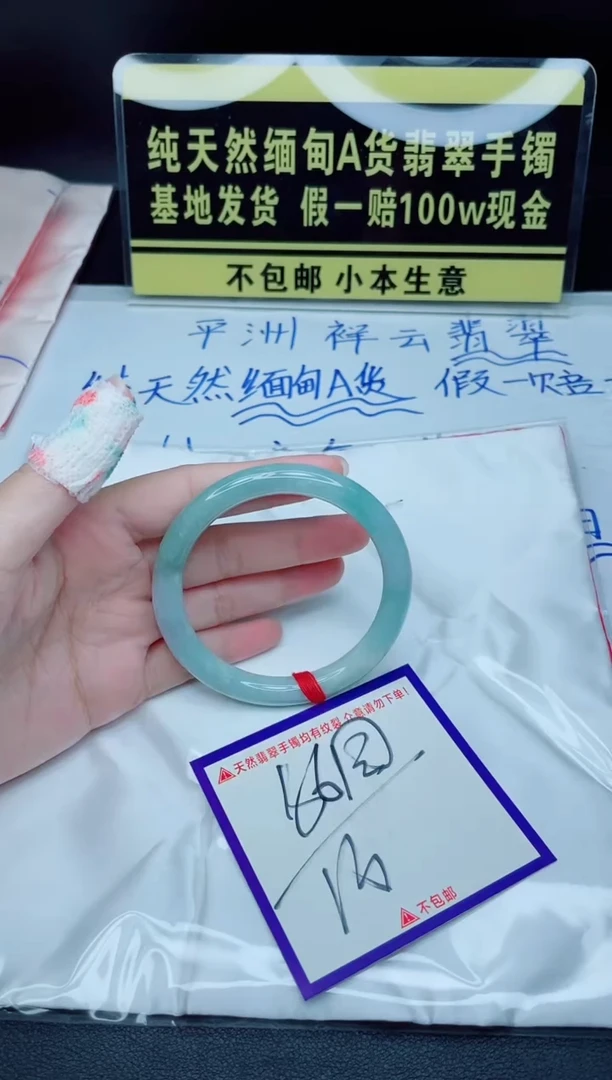 翡翠手镯未镶嵌我