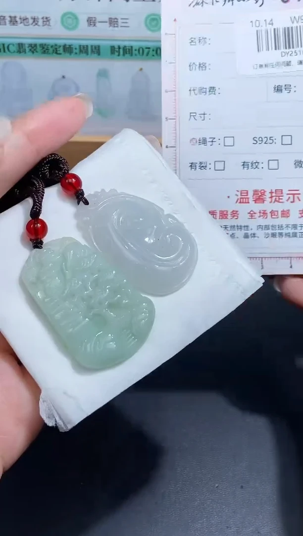 颈饰未镶嵌翡翠天然翡翠A货111