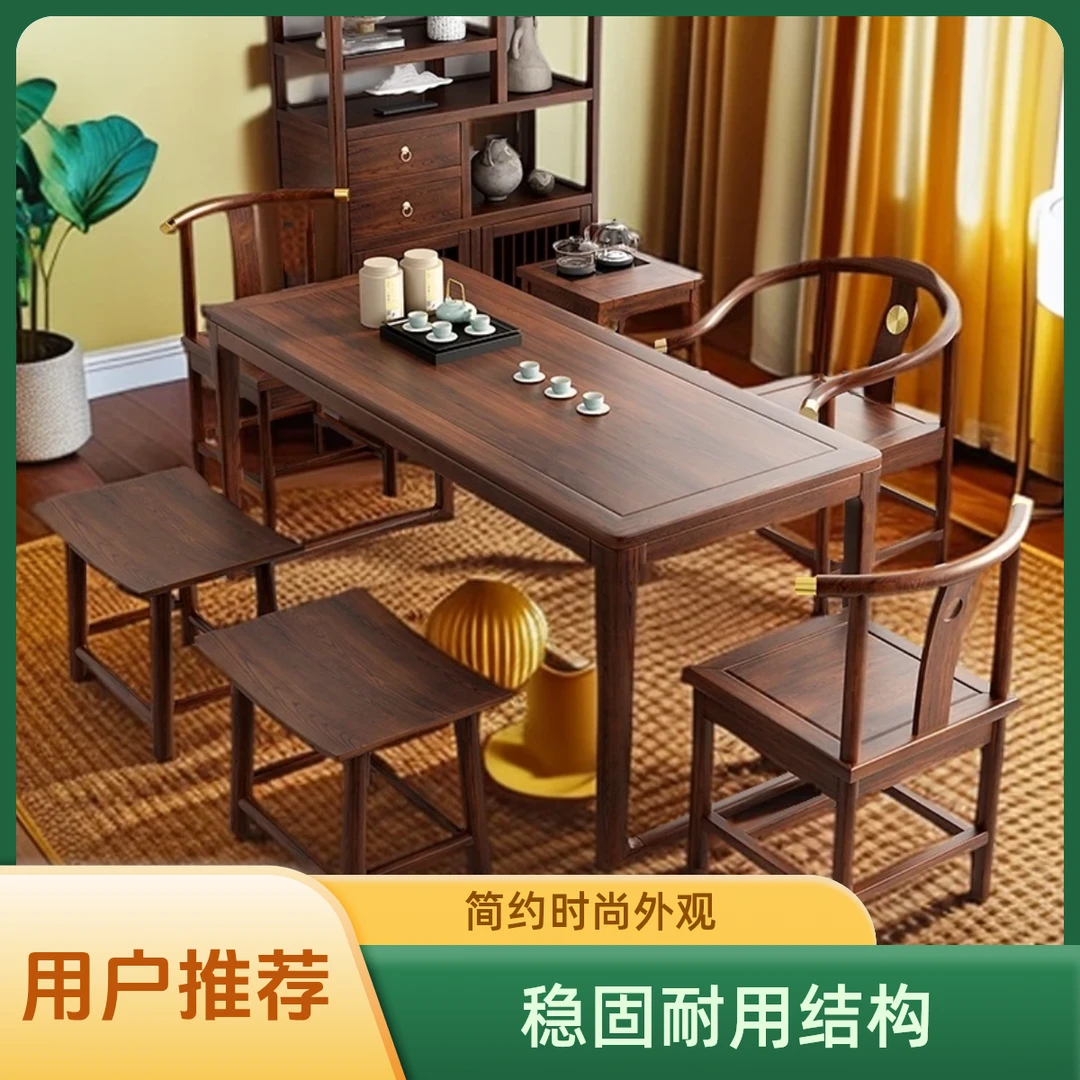 乌金1.0米1.2m1.4m胡桃色新中式阳台实木茶桌组合家用简约茶几