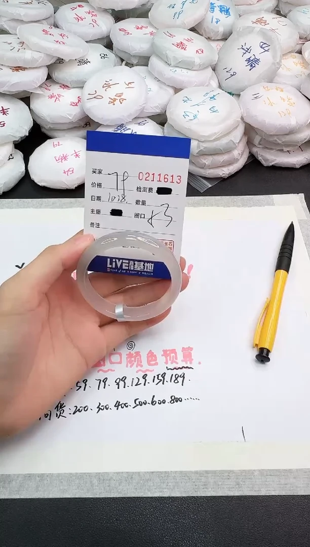 手镯玛瑙/玉髓未镶嵌1613