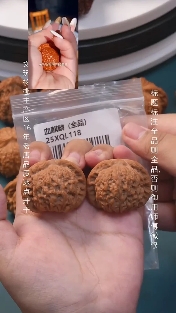 把件文玩核桃花****画43血麒麟【全品】16号