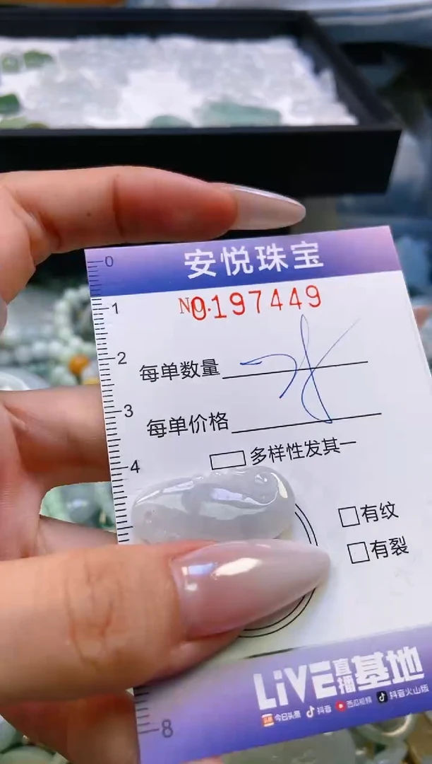 翡翠未镶嵌颈饰闪购0197449