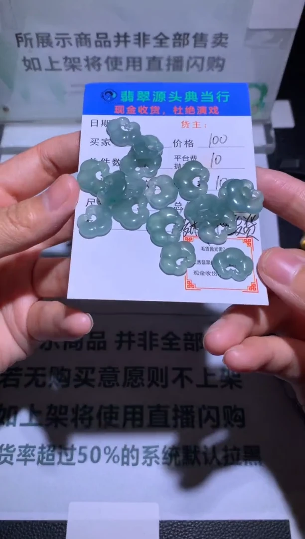 定制翡翠未镶嵌江****心-毛货-不退不换-多样性发货-