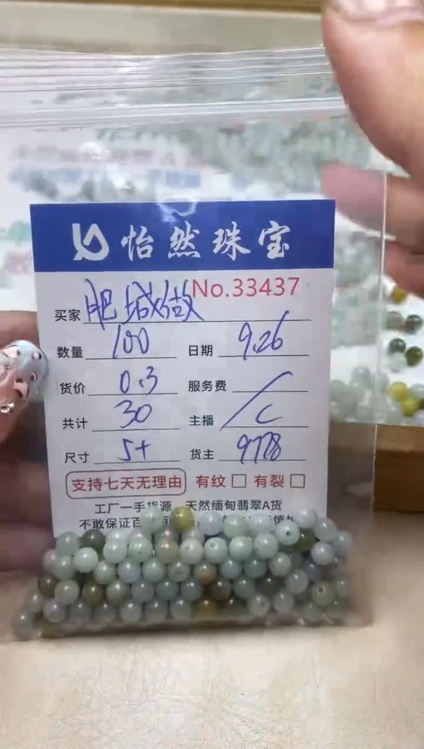 未镶嵌手链翡翠肥****姐单：33437