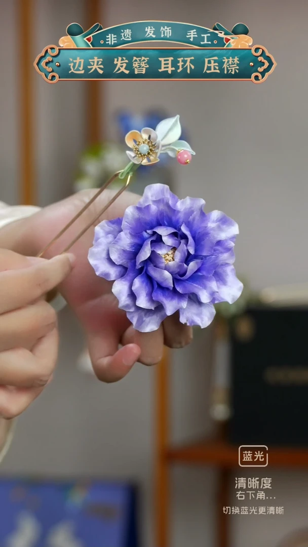 无非金属非遗绒花  紫色洛芳赋  小花一起