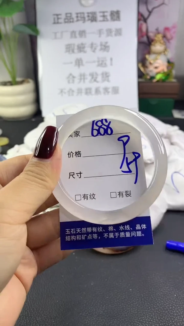 手镯玛瑙/玉髓未镶嵌688