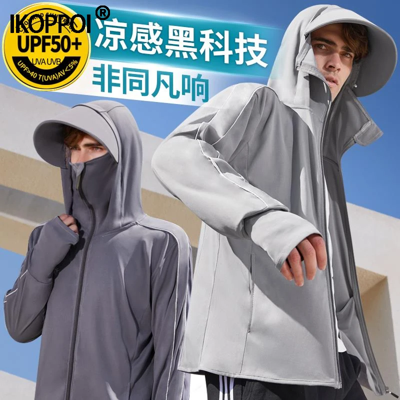 冰丝防晒衣男款夏季防紫外线透气皮肤衣速干薄款户外透气钓鱼外套