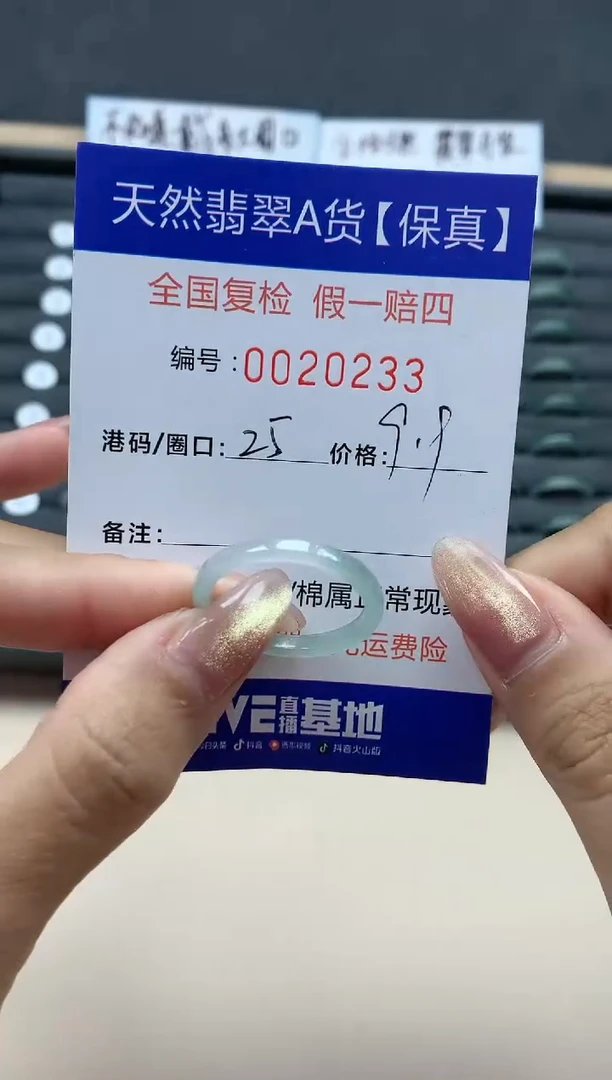 【闪购商品】翡翠戒指未镶嵌天然翡翠20233