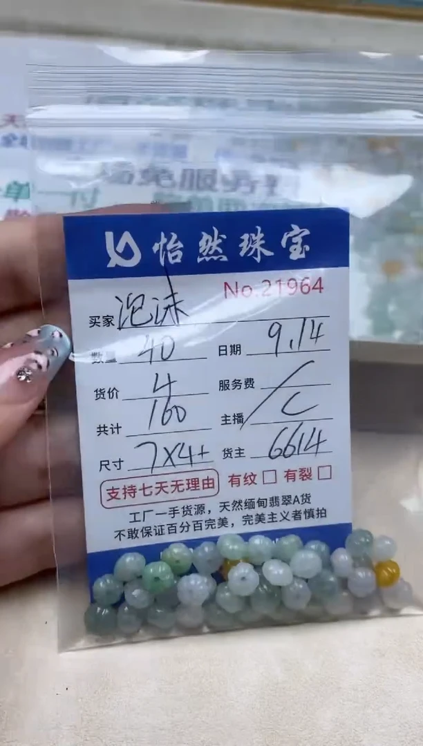 未镶嵌手链翡翠泡***?单：21964
