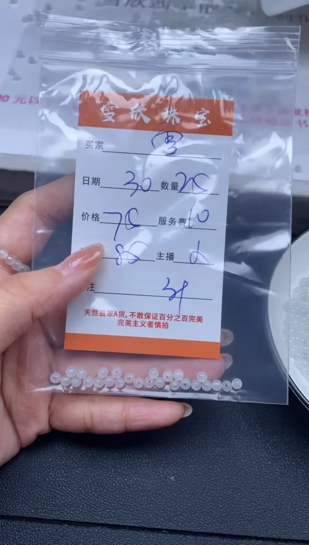 颈饰未镶嵌翡翠雪***️雪欣散珠定制diy