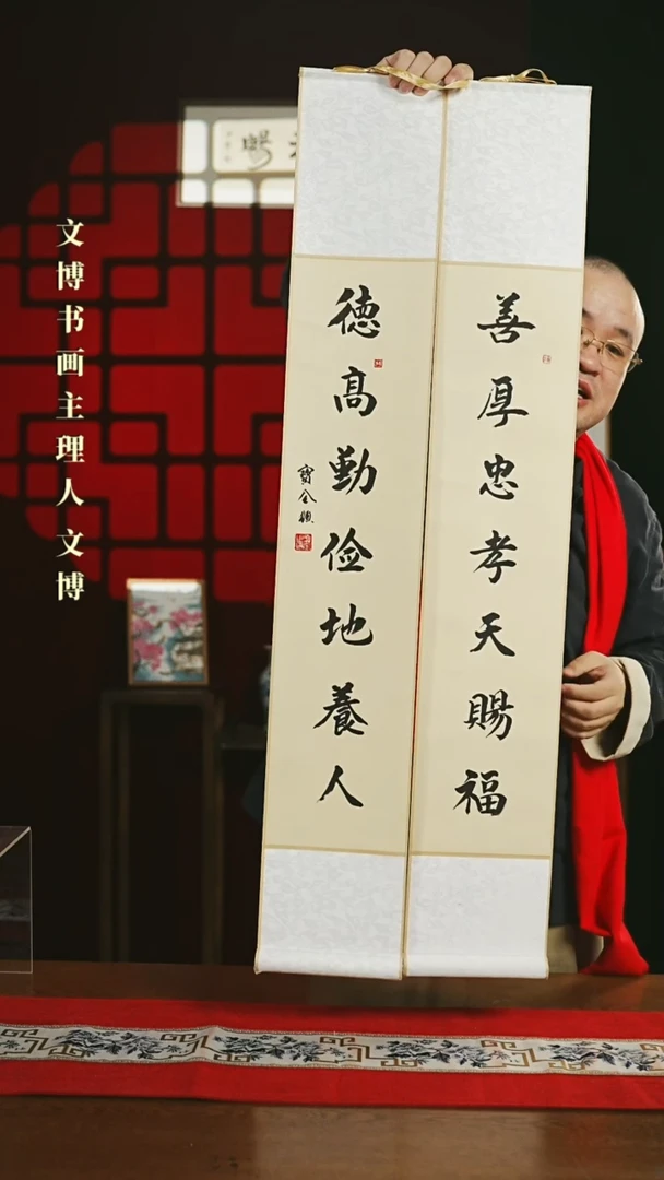 【闪购商品】国画书法卷轴仿古善厚忠孝德高勤俭一对