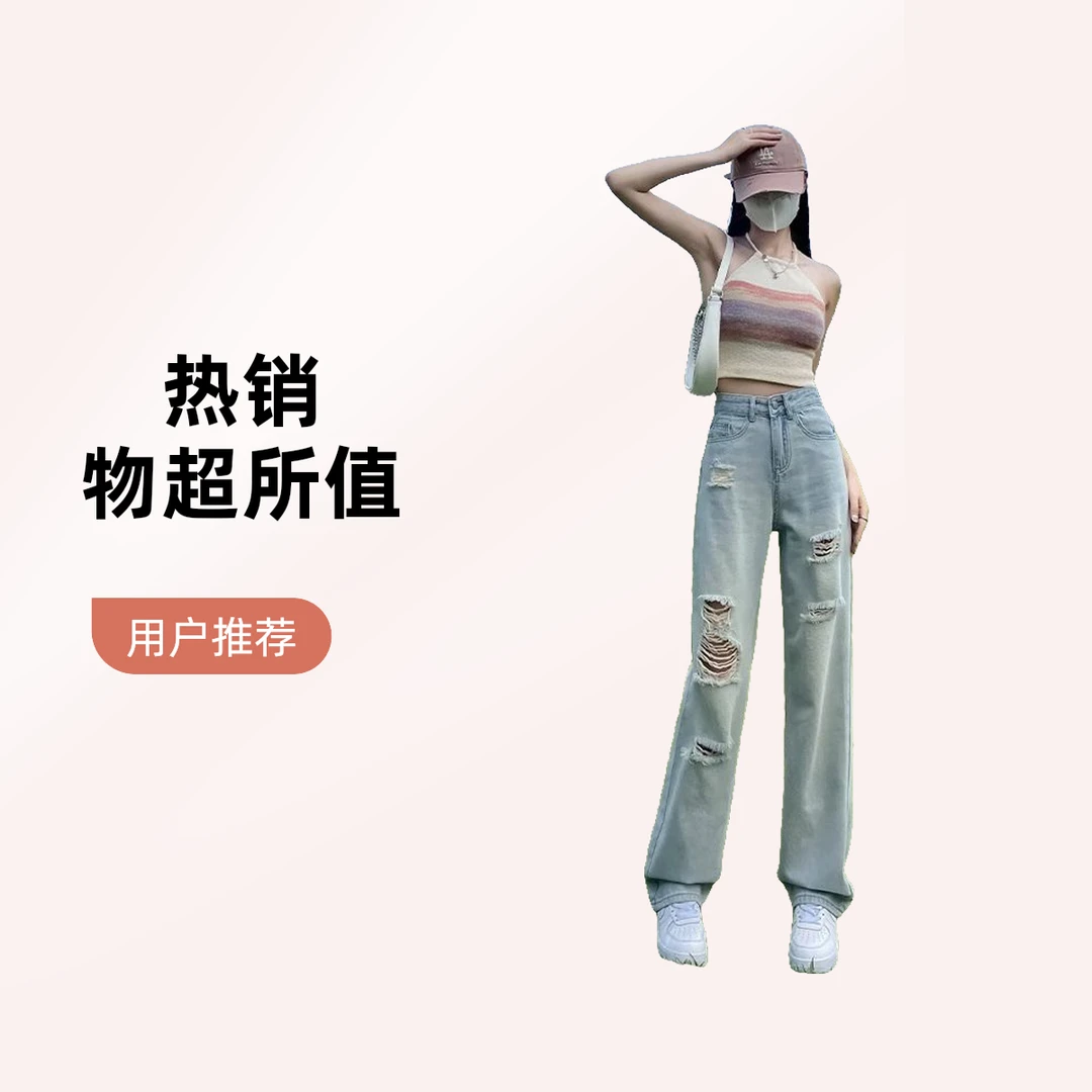 破洞牛仔裤女夏季薄款2025新款窄版高腰小个子宽松直筒垂感阔腿裤