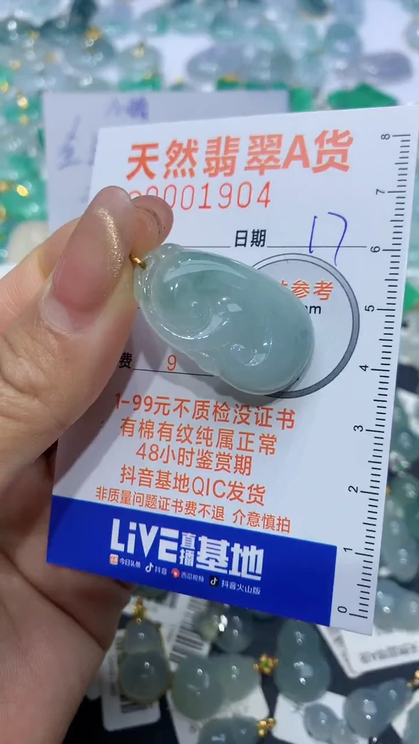 【闪购商品】翡翠颈饰18K金镶嵌天然缅甸A货翡翠17
