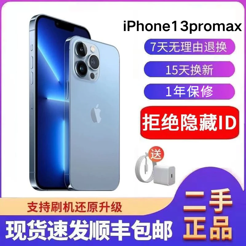 99新 Apple/苹果 正品Apple/苹果iPhone13Promax手机5g便宜学生机