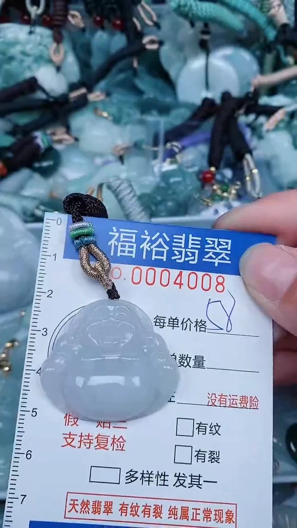 【闪购商品】翡翠颈饰未镶嵌...0004008