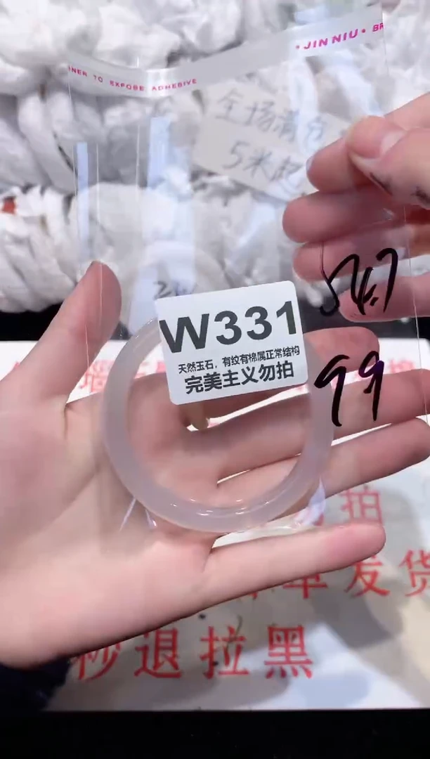 手镯玛瑙/玉髓未镶嵌54