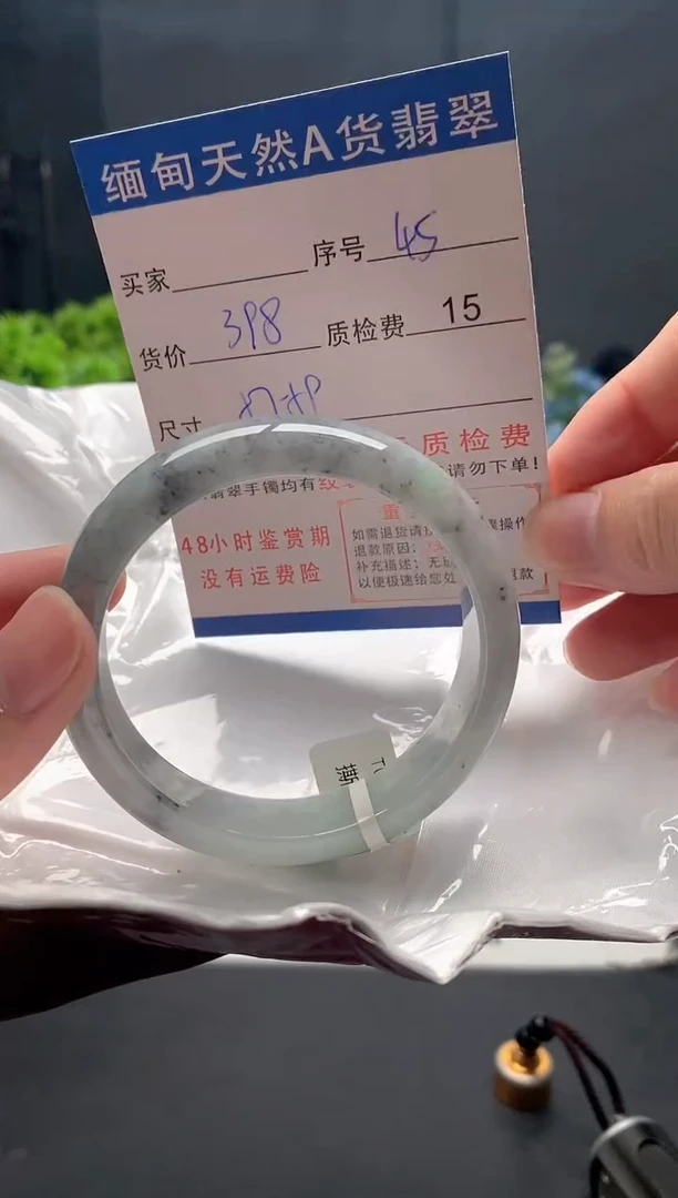 未镶嵌手镯翡翠45缅甸天然A货翡翠需包容瑕疵，介意慎拍
