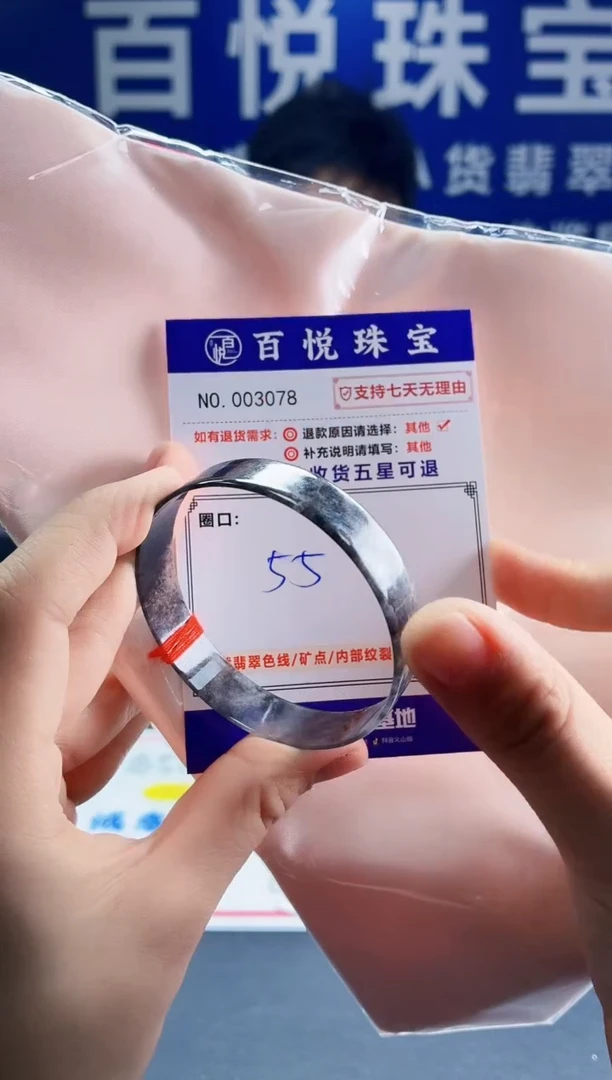 未镶嵌手镯翡翠叮当镯公主镯